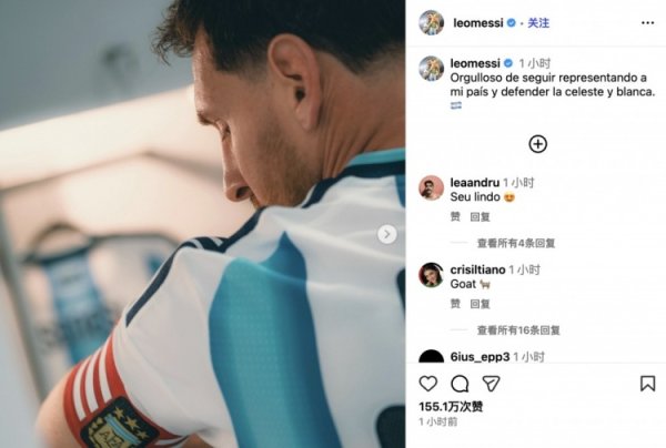 Messi đăng ảnh đeo băng đội trưởng Argentina: Tôi tự hào tiếp tục đại diện cho đất nước mình và hai màu xanh trắng